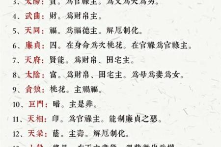 紫薇斗数爱情占卜