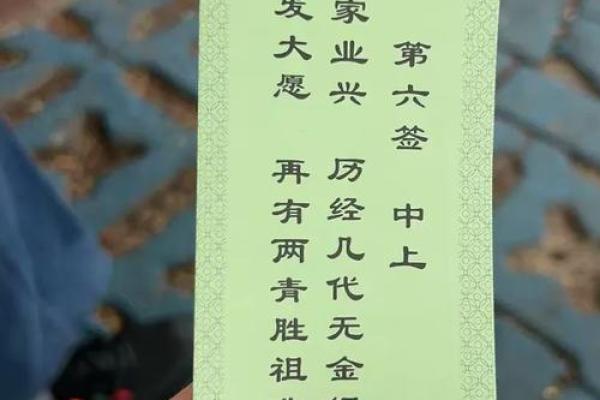 观音菩萨灵签69签问出门