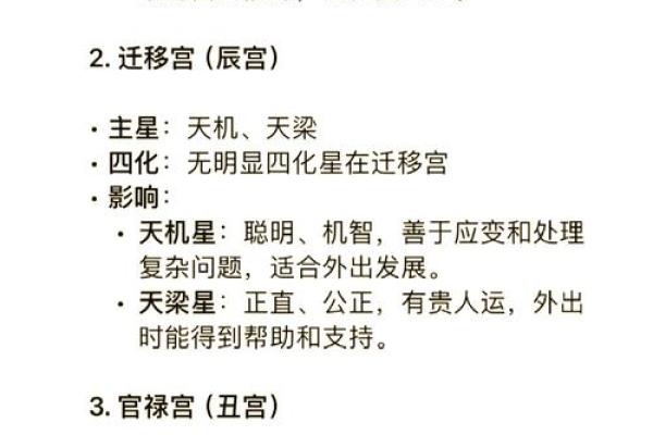 紫微斗数怎样看什么人工作上带发展前景