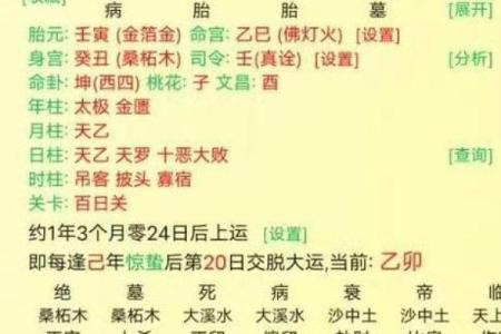 八字地势决定什么,八字地势好就是运好吗