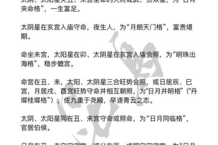 紫微斗数夫妻宫太阴星脸型