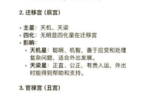 紫微斗数怎样看什么人工作上带发展前景