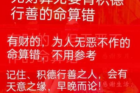 早年，鬼谷子给自己算命，竟算出断子绝孙的命格，于是