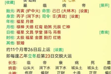 八字当中有“财”，为什么现实生活中却发不了财？