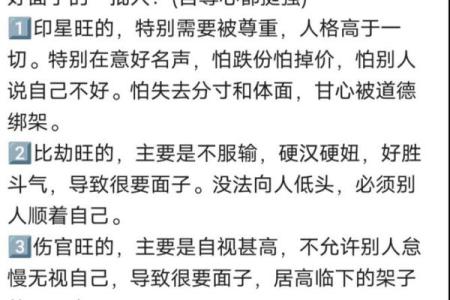 八字揭秘杂谈52
