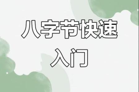 八字是怎么推出来的