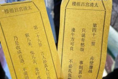 吕祖灵签71签解签
