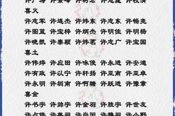 小孩起名生辰八字取名