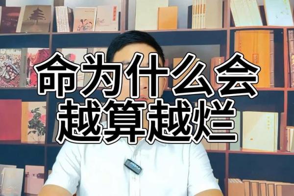 算命是不是越多越不好