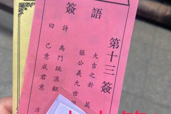 北帝灵签46签
