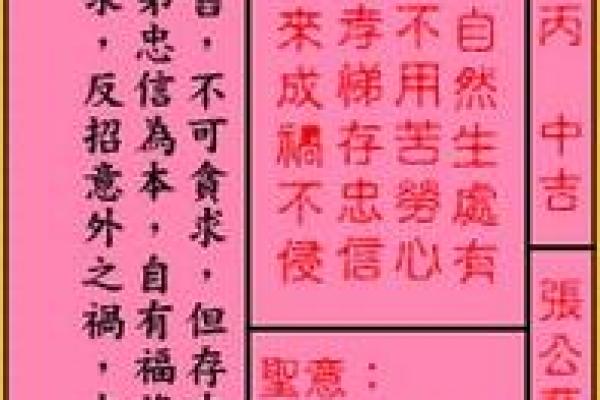 地藏灵签第30签解签详解