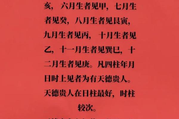 八字日德