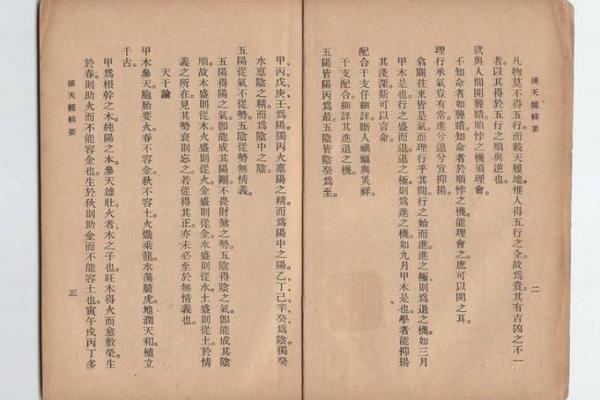 八字经典—滴天髓原文(收藏打印版) 八字经典—滴天髓原文(收藏打印版)