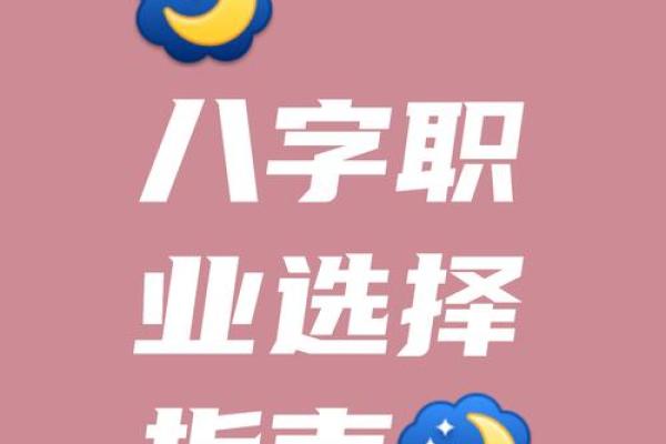 八字事业受阻不宜升职,看八字化解事业不顺