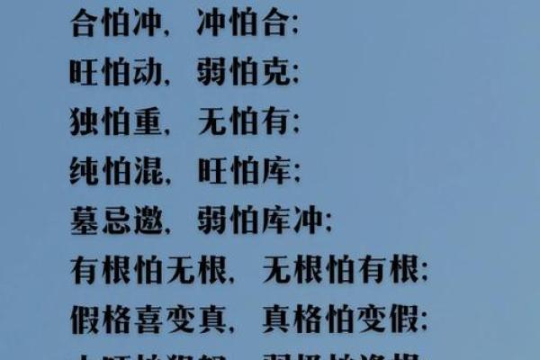 如何依据八字命理来化解人生中的各种不顺 ！