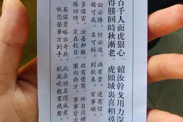 灵签26签