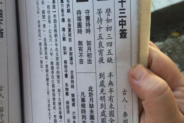 观音灵签说明