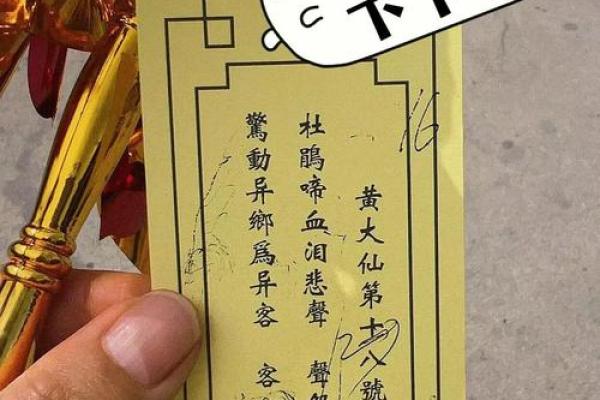 黄大仙第22签解签