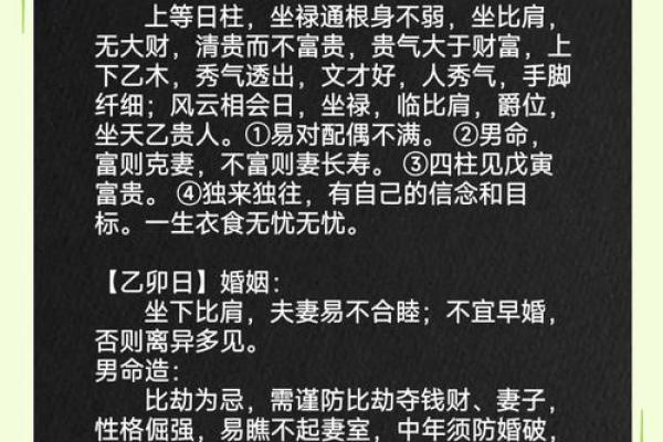 八字命理：四柱全阴，婚姻一定就不好吗？
