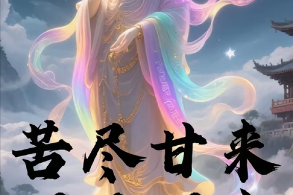 观音灵签千山万水未还