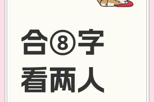 婚姻幸福的八字