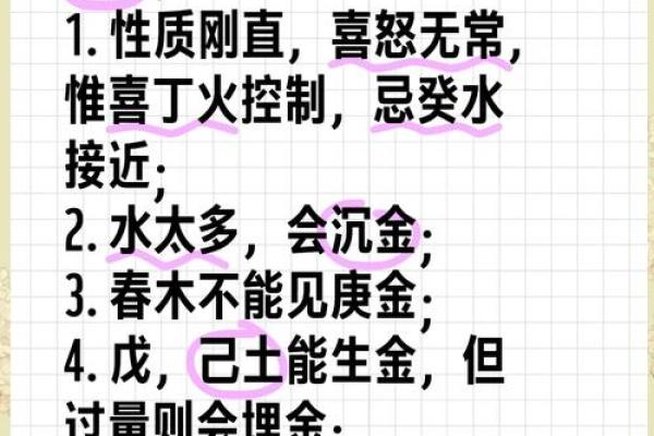庚金女风水