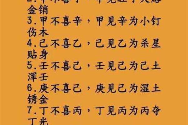 八字命理里，谈天干的特殊喜好