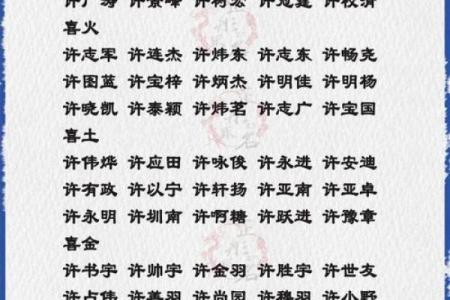 小孩起名生辰八字取名