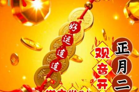 观音得道日，生肖福利就在这！
