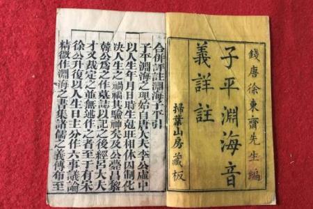 八字润下格