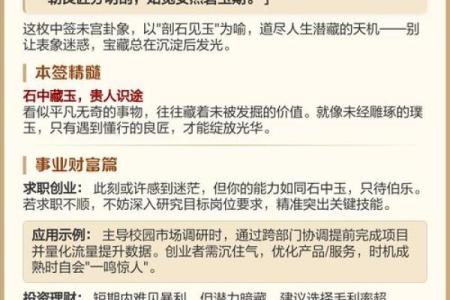 观音灵签哪一签是贵人多