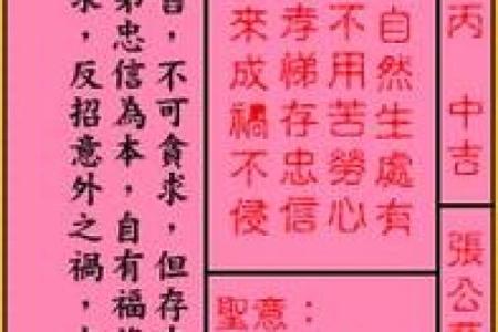 地藏灵签第30签解签详解