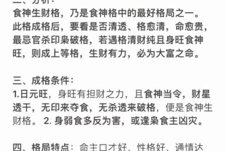 如何利用四柱八字成为成功的官员