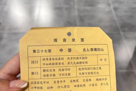 观音灵签大吉有多少