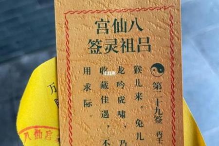 吕祖灵签第24签问事业