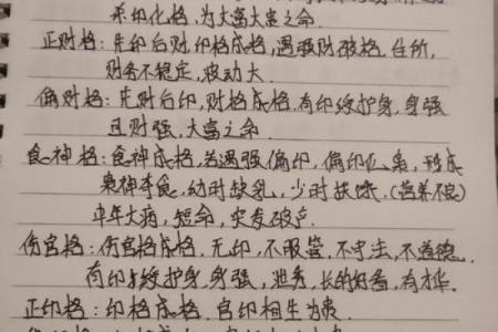 八字火为忌神  八字中喜神忌神对照表