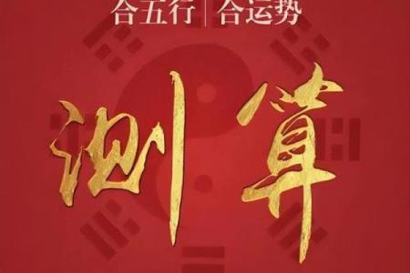 八字免费测算
