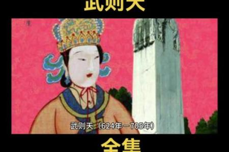 灵签武则天登基