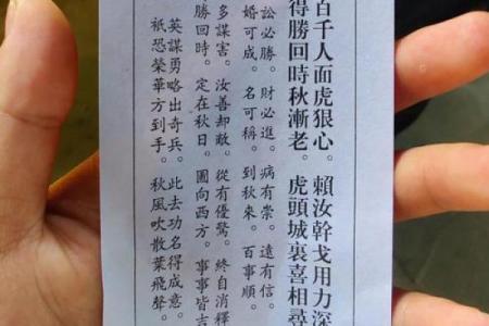 灵签26签