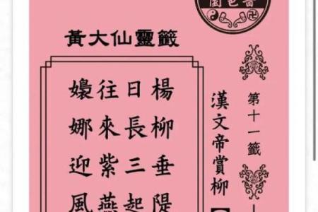 黄大仙第22签解签