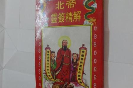 五岳圣帝48灵签大全