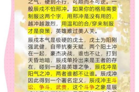 化解八字过硬几种方式