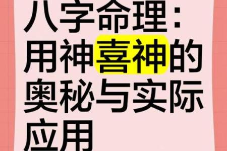 八字用神喜火者