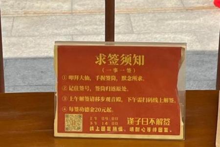 黄大仙灵签第57签
