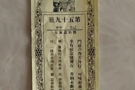吕祖灵签7签解签
