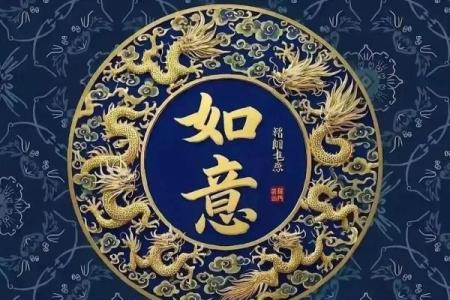 八字有丁未