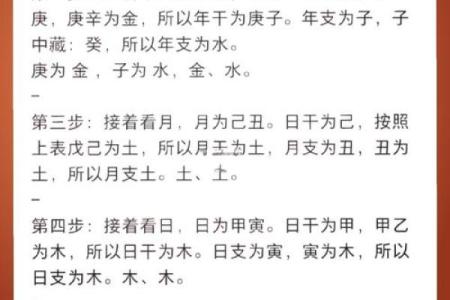 生辰八字五行查询免费测试 生辰八字五行查询 算命