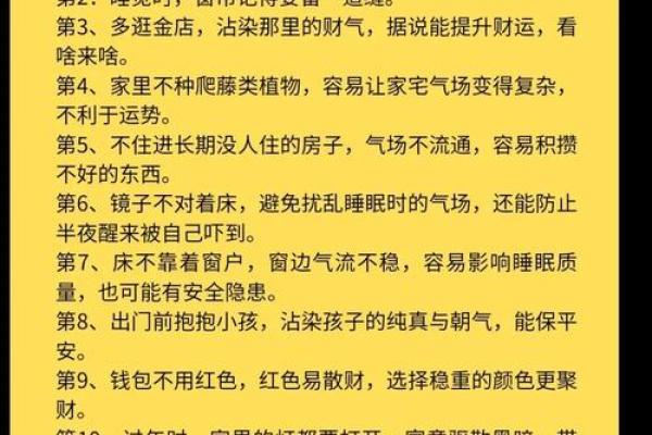 租房的风水禁忌 小心把霉运带回家
