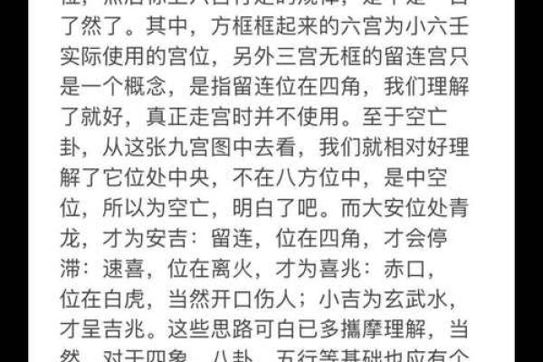 小六壬紫薇斗数