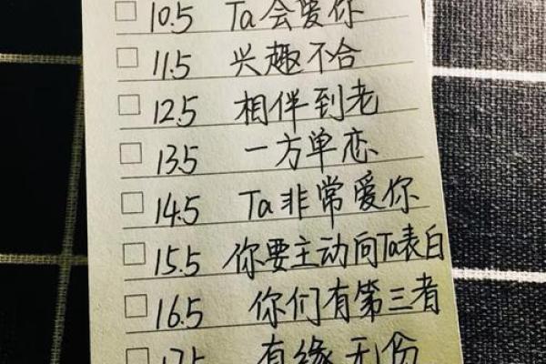姓名笔画差算两人缘分,姓名笔画测试两人关系缘分